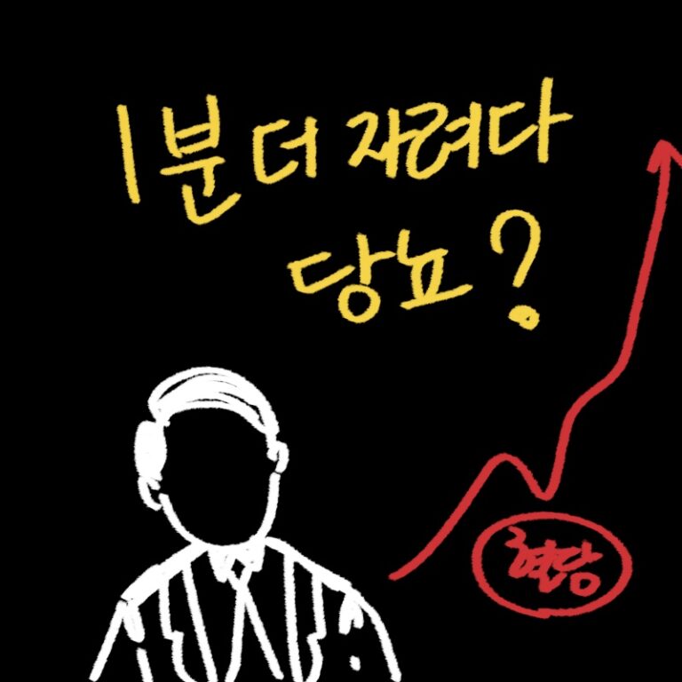 직접 그린 아침을 굶고 출근하는 직장인의 모습과 혈당 그래프의 가파른 변동을 나타낸 일러스트