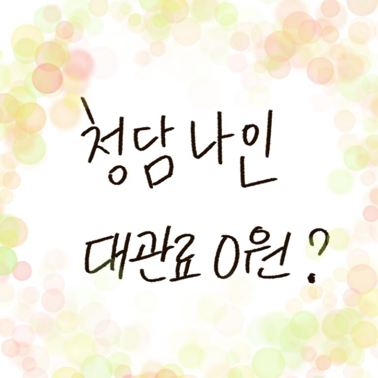 청담나인 라운지&바의 프라이빗 시네마룸 인테리어와 화이트데이 이벤트 정보를 설명하는 woolim의 가이드 일러스트