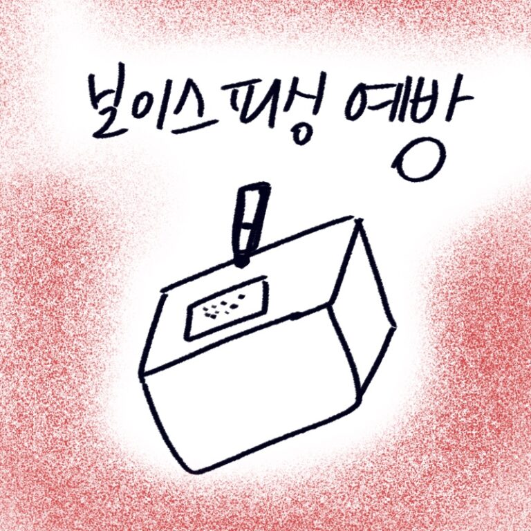 보이스피싱 사기 수법과 대처법을 설명하고 개인정보 유출 방지를 위한 보안 스탬프를 추천하는 -drawing-woolim 일러스트 썸네일