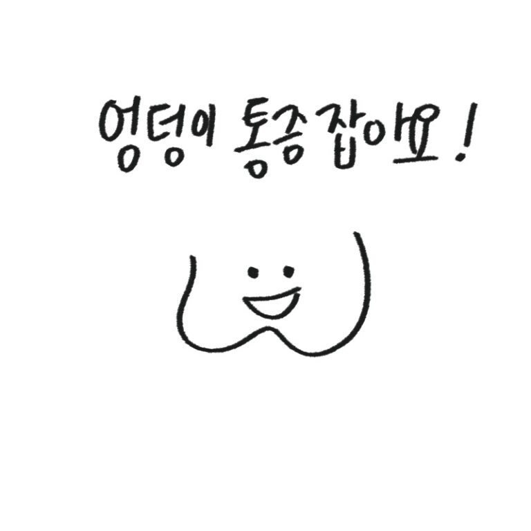 좌골신경통의 통증 부위와 올바른 착석 자세를 돕는 제품을 묘사한 -drawing-woolim 일러스트