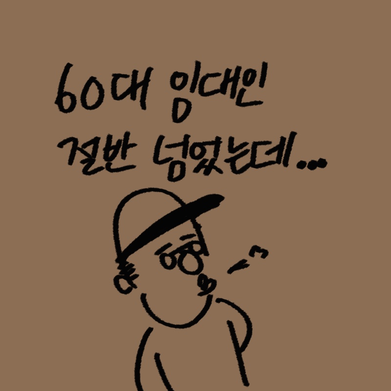 직접 그린 고령 임대사업자가 빌라 앞에서 대출 규제 서류를 보며 걱정하는 모습의 일러스트