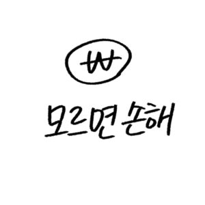 해외주식 양도세 신고 가이드