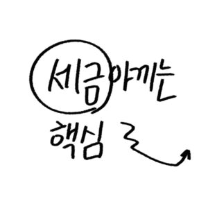 ISA 계좌로 절세하는 전략 가이드