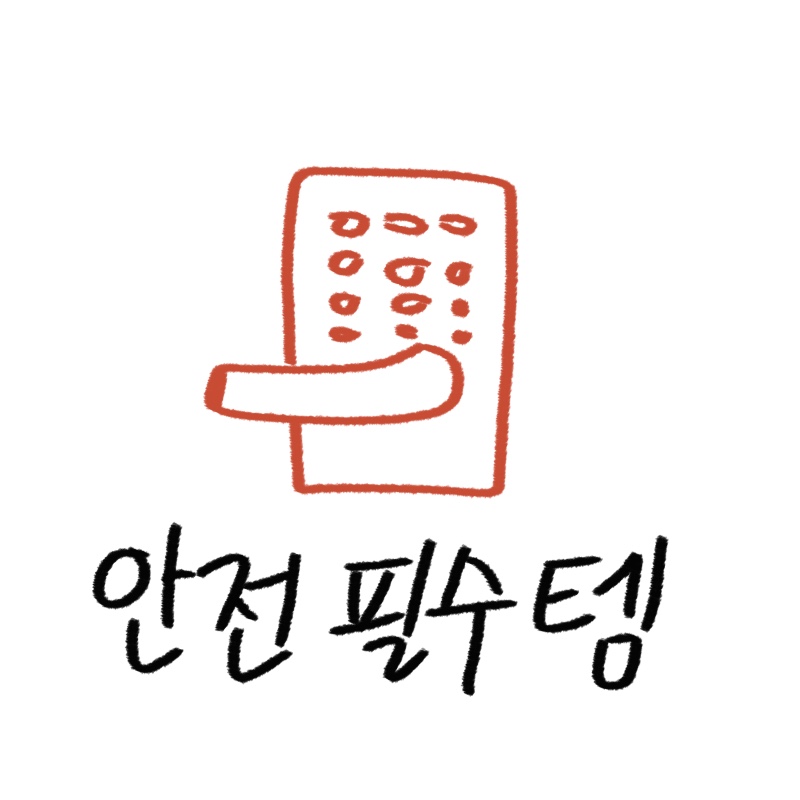 스마트 도어락 추천 비교 가이드
