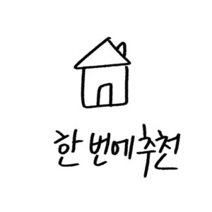 스마트홈 기기 추천 가이드