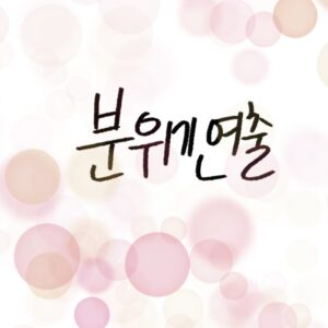 스마트 조명 입문 가이드