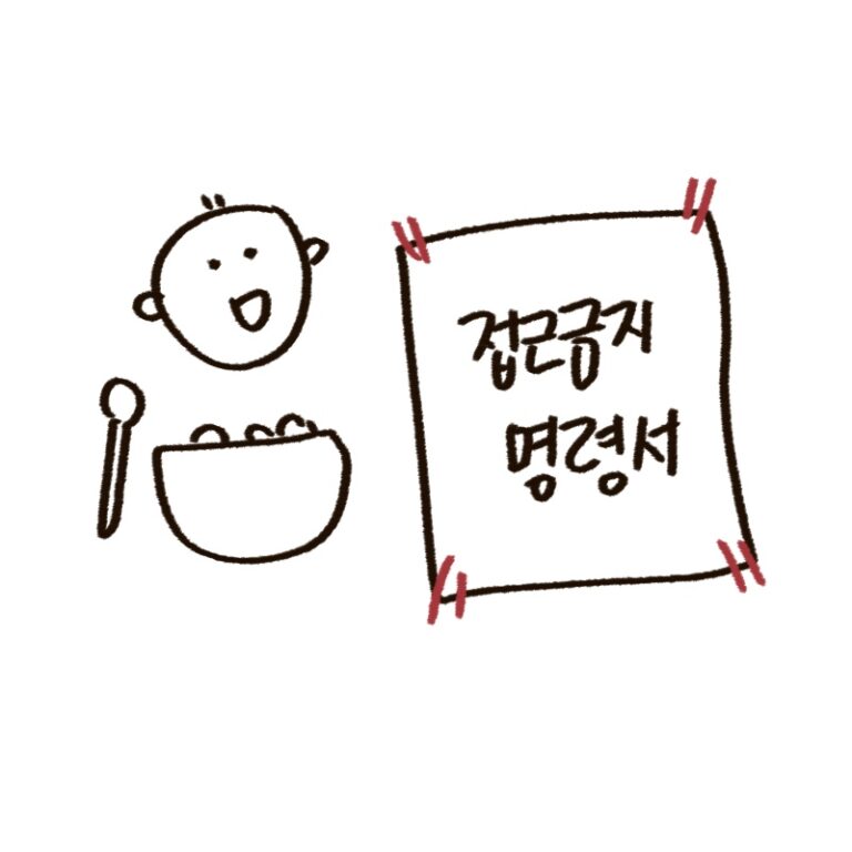 생후 3개월 영아에게 떡국을 먹인 사건의 위험성과 법적 조치를 설명하는 woolim의 가이드 일러스트