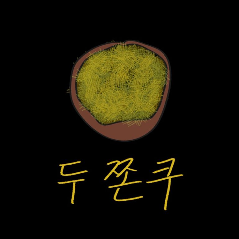 두쫀쿠를 그린 모양의 썸네일