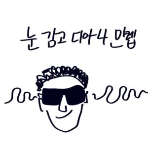 시각장애인 게이머들이 스크린리더와 소리에 의지해 디아블로4를 플레이하는 모습과 게임 접근성 개선의 필요성을 담은 woolim의 가이드 일러스트