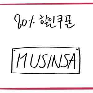 무신사 신학기 잡화 페스티벌의 다양한 혜택과 프로모션을 설명하는 woolim의 가이드 일러스트