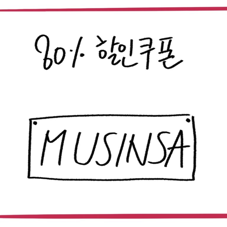 무신사 신학기 잡화 페스티벌의 다양한 혜택과 프로모션을 설명하는 woolim의 가이드 일러스트
