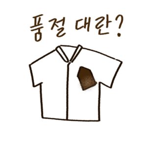 베트멍의 다리미 탄 자국 디자인 셔츠와 가격, 해외 네티즌 반응을 설명하는 woolim의 가이드 일러스트