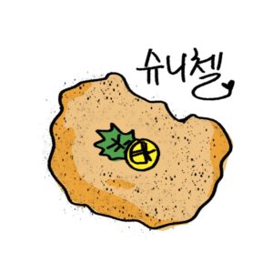 슈니첼 음식을 그린 이미지