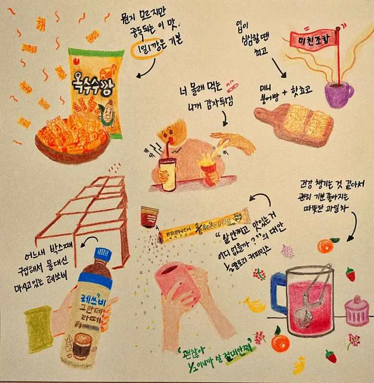 실리카겔 팝업 북촌 브랜든 팝업 당근 바로구매 택배비 보리숭어 알쭈꾸미 시즌 2026 3월 woolim 직접 그린 일러스트