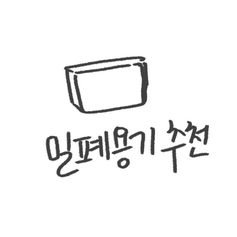 밀폐용기 종류와 음식 보관 예시 이미지