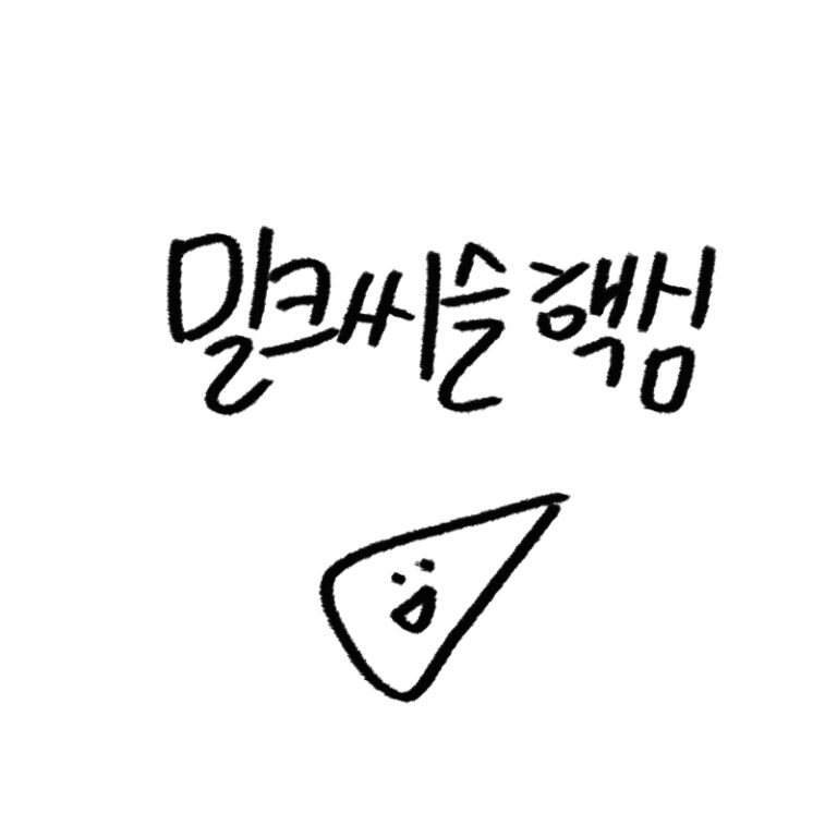 밀크씨슬 핵심 효능 가이드