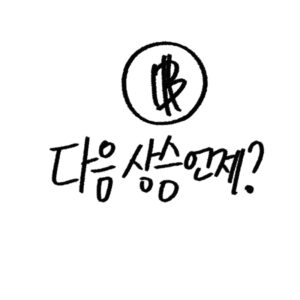 비트코인 반감기 투자 전략 가이드