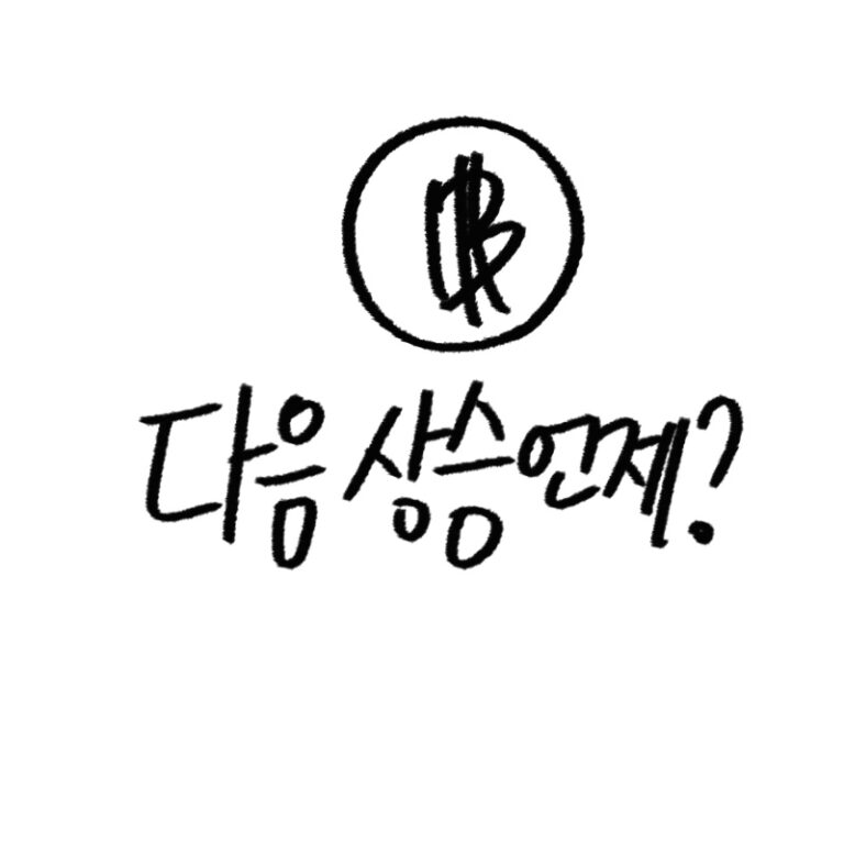 비트코인 반감기 투자 전략 가이드