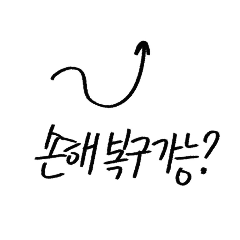 코인 손실 복구 전략 가이드