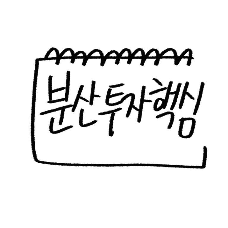 코인 포트폴리오 구성 방법 가이드