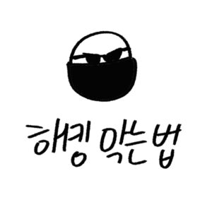 코인 거래소 해킹 방지하는 방법