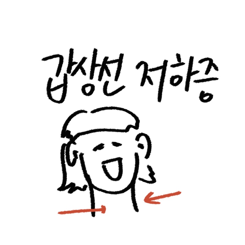 갑상선 기능 저하증 가이드