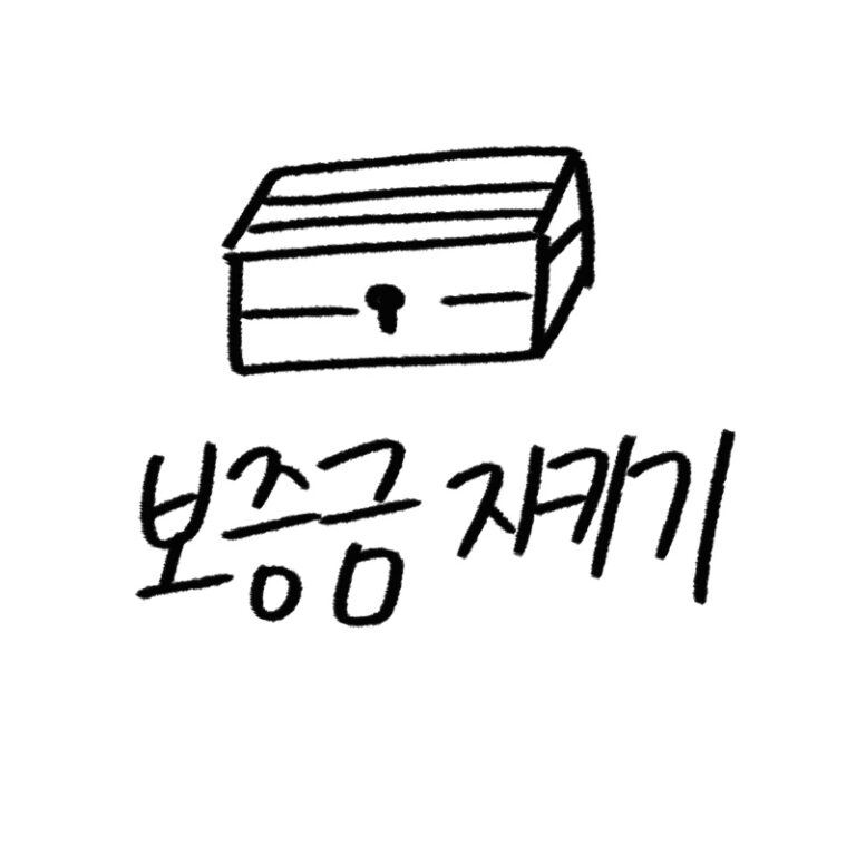 전세보증금 반환보증 완전정리 가이드