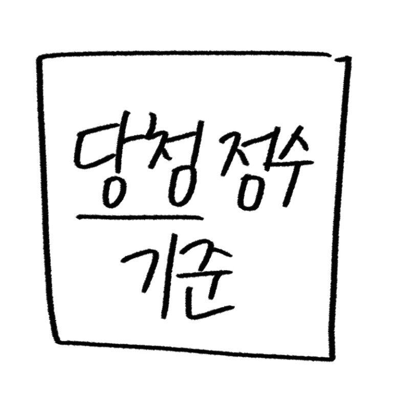 청약 가점 계산 완전정리 가이드