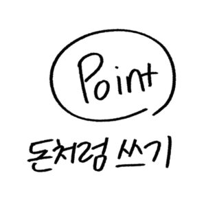 신용카드 포인트 최대로 쓰는 방법 가이드